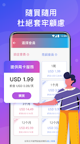 快连vpm加速下载免费android下载效果预览图